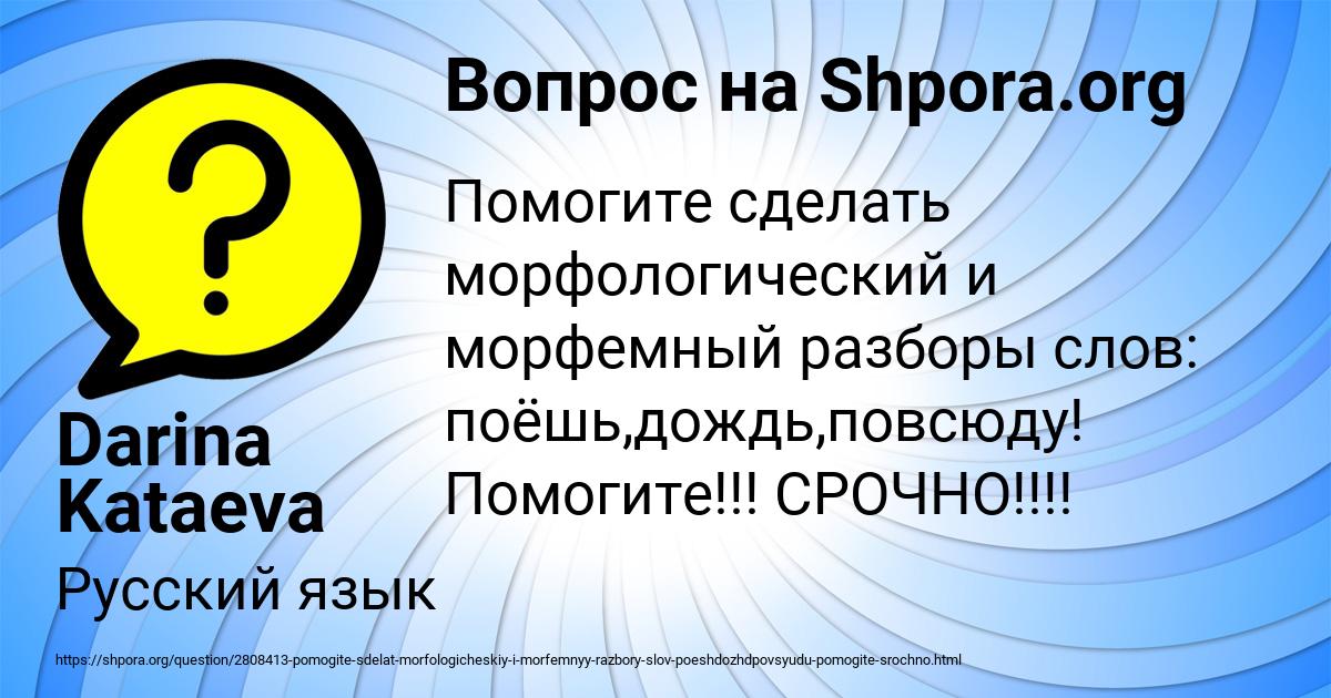 Картинка с текстом вопроса от пользователя Darina Kataeva