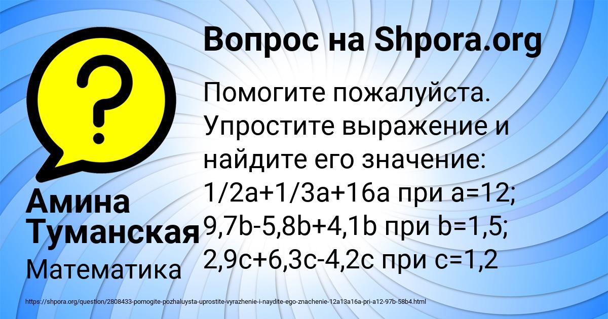 Картинка с текстом вопроса от пользователя Амина Туманская