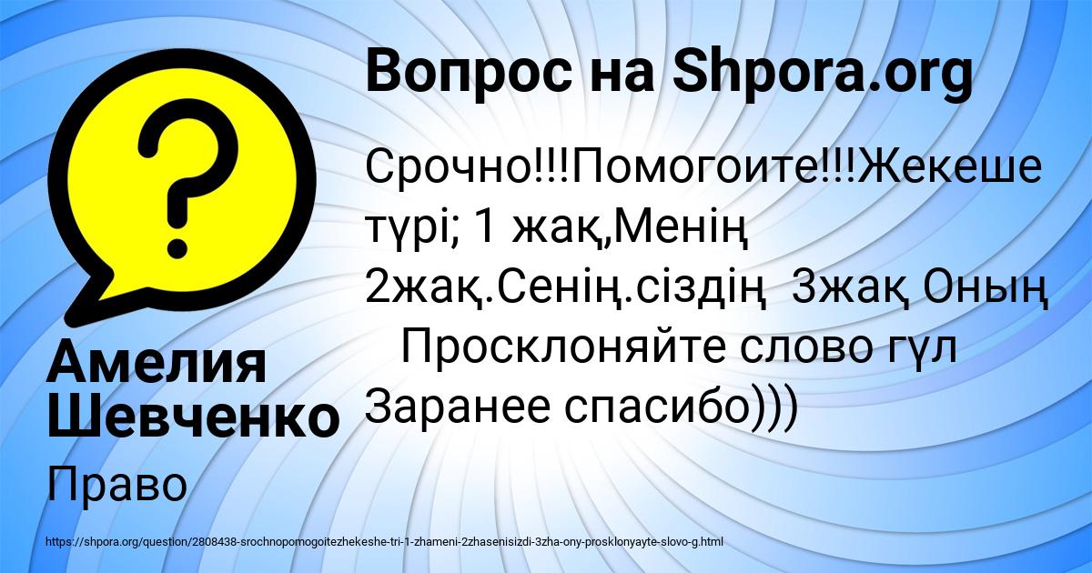 Картинка с текстом вопроса от пользователя Амелия Шевченко