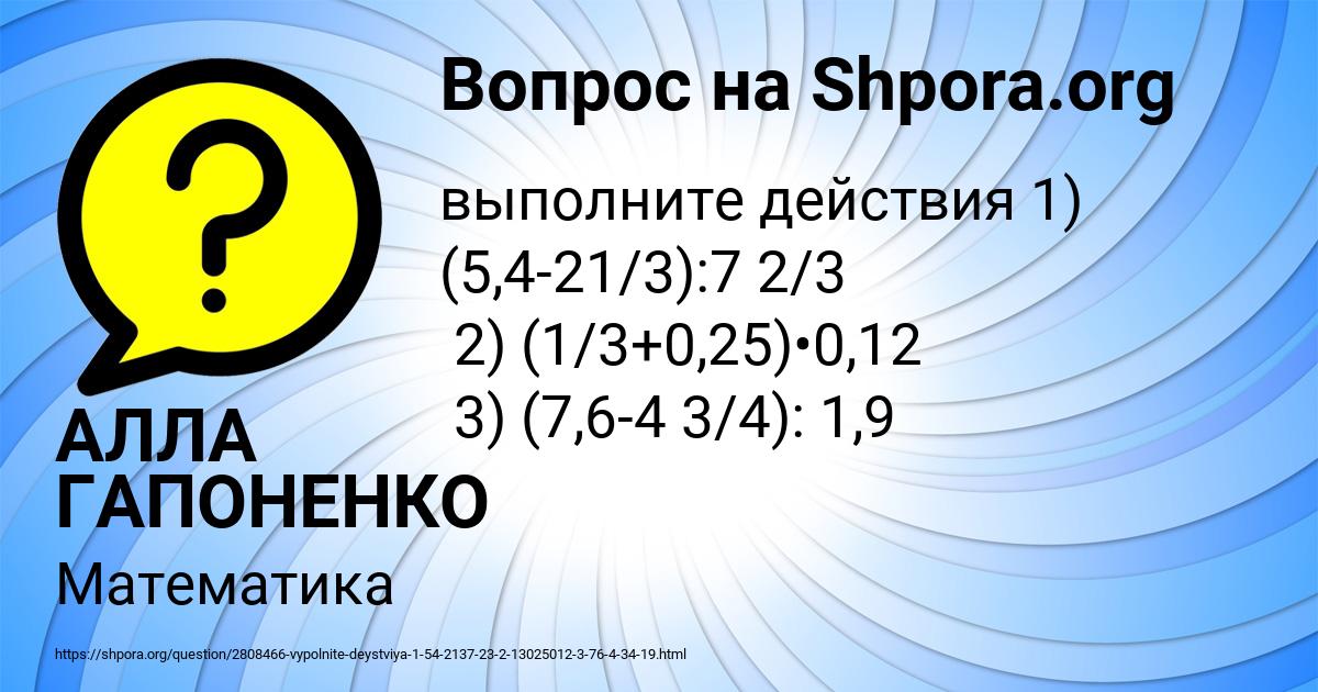 Картинка с текстом вопроса от пользователя АЛЛА ГАПОНЕНКО