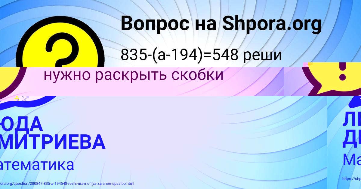 Картинка с текстом вопроса от пользователя ЛЮДА ДМИТРИЕВА