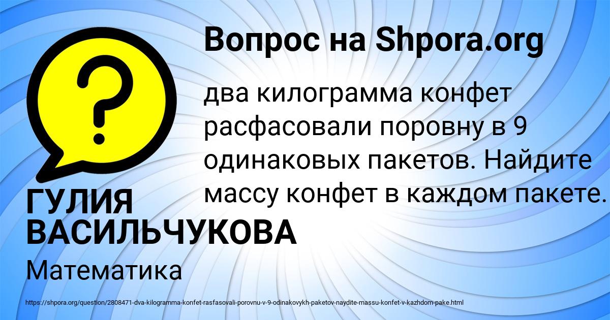 Картинка с текстом вопроса от пользователя ГУЛИЯ ВАСИЛЬЧУКОВА