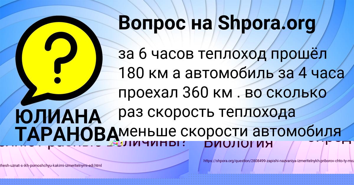 Картинка с текстом вопроса от пользователя Наташа Д