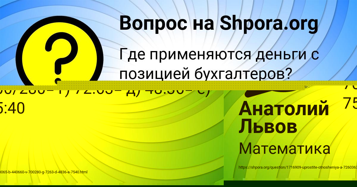 Картинка с текстом вопроса от пользователя Ксюха Литвинова