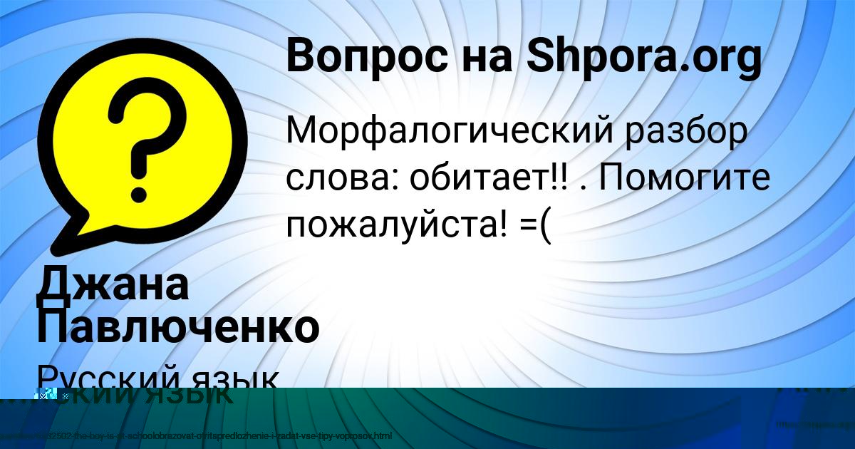 Картинка с текстом вопроса от пользователя Джана Павлюченко