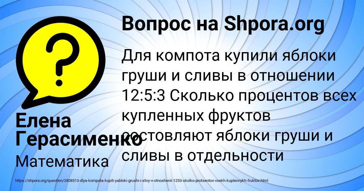 Картинка с текстом вопроса от пользователя Елена Герасименко