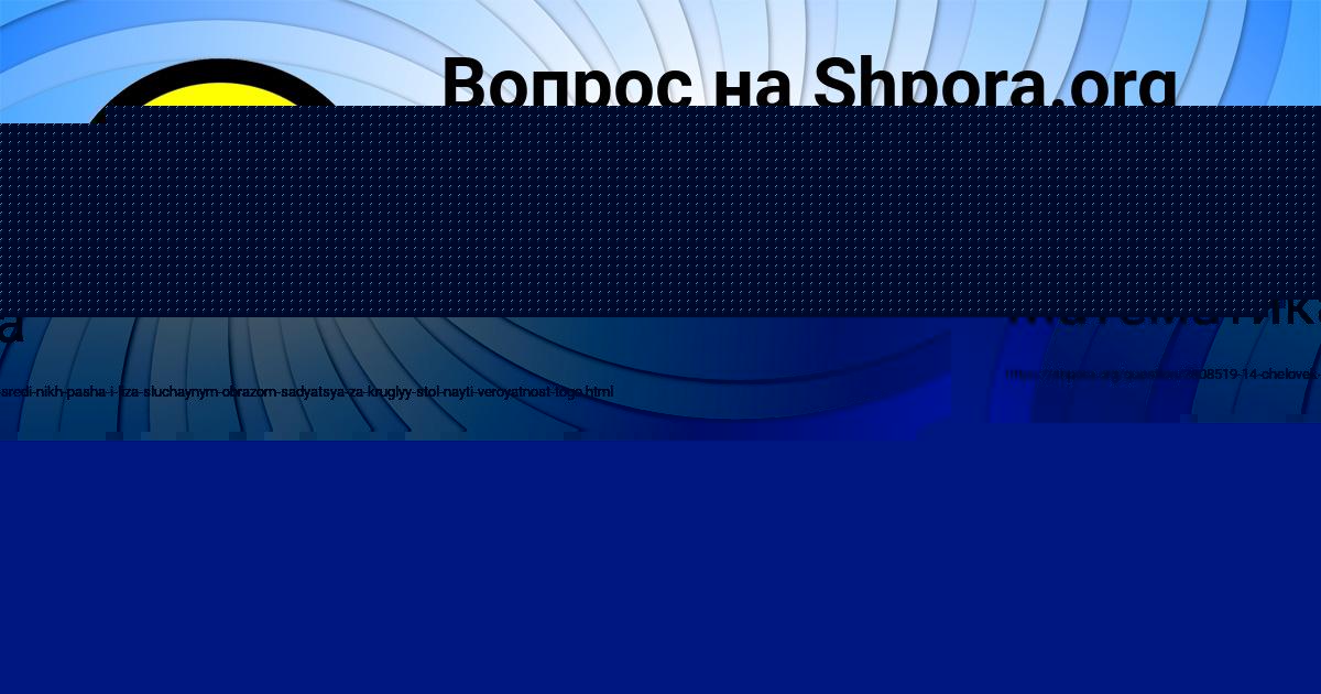 Картинка с текстом вопроса от пользователя Ксюша Павлюченко