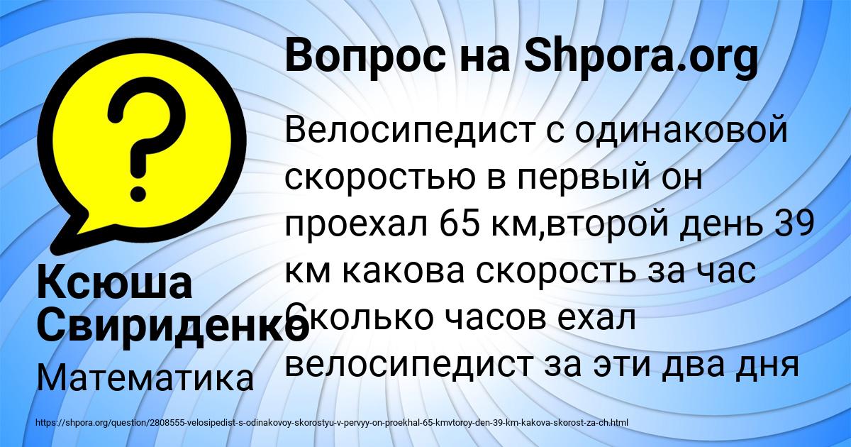Картинка с текстом вопроса от пользователя Ксюша Свириденко