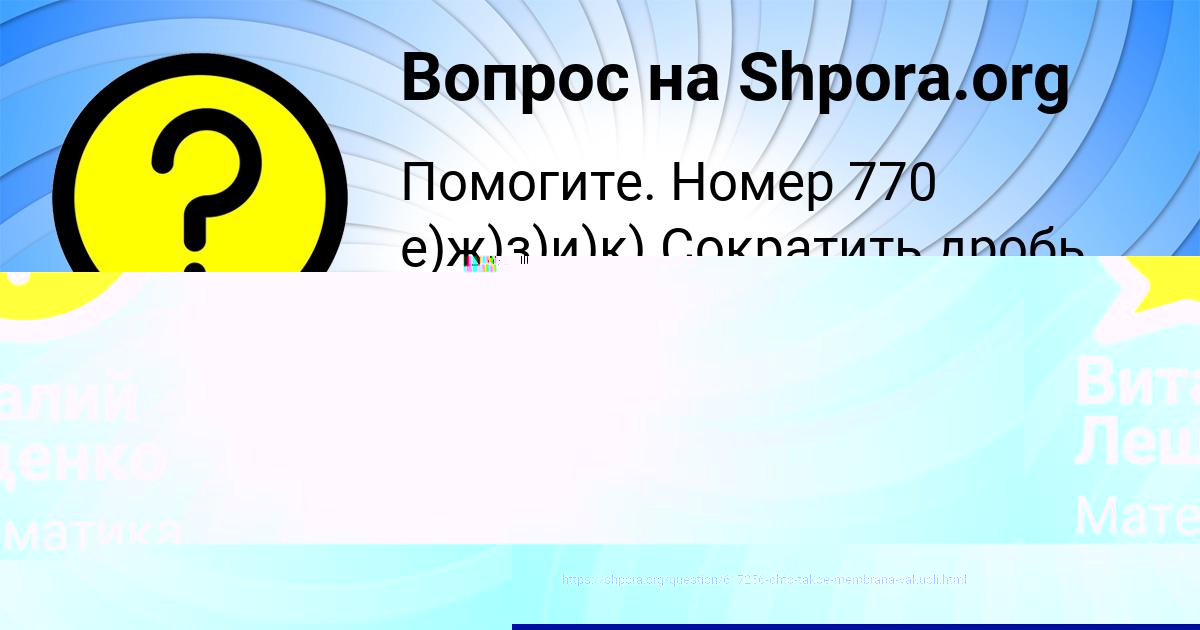 Картинка с текстом вопроса от пользователя Виталий Лещенко