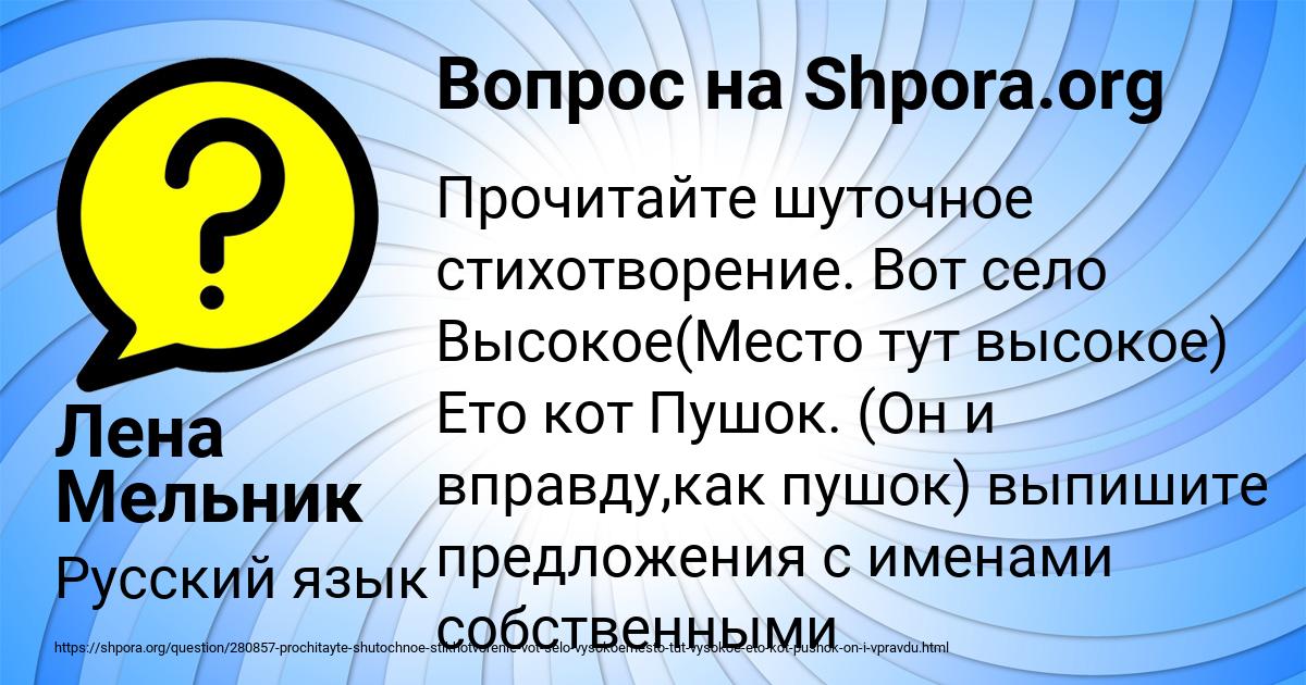 Картинка с текстом вопроса от пользователя Лена Мельник
