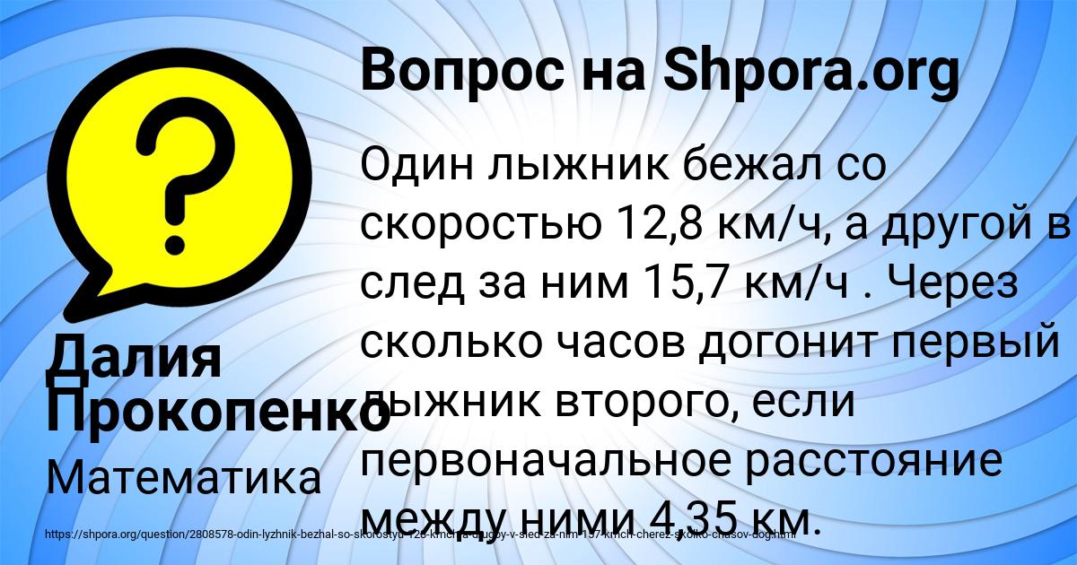 Картинка с текстом вопроса от пользователя Далия Прокопенко