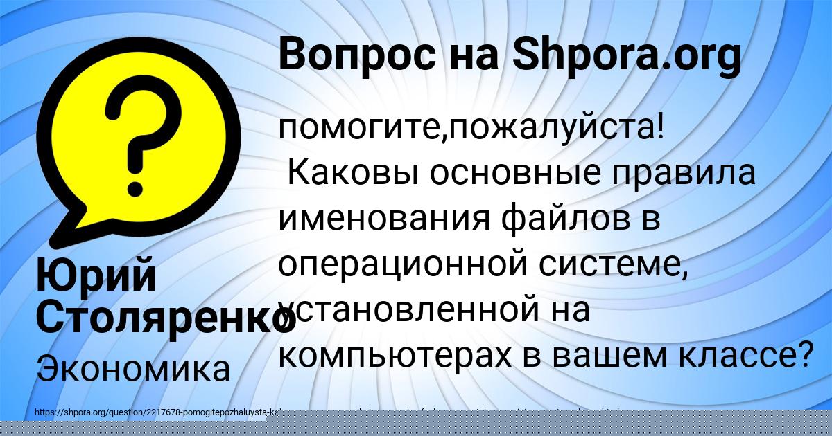 Картинка с текстом вопроса от пользователя АМЕЛИЯ БОНДАРЕНКО