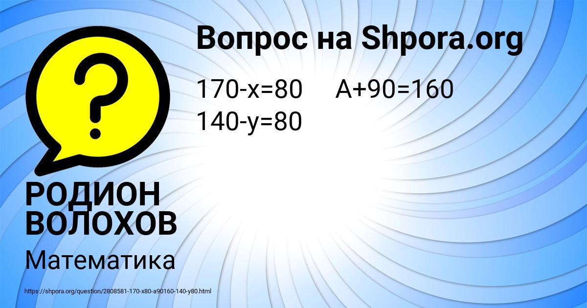 Картинка с текстом вопроса от пользователя РОДИОН ВОЛОХОВ