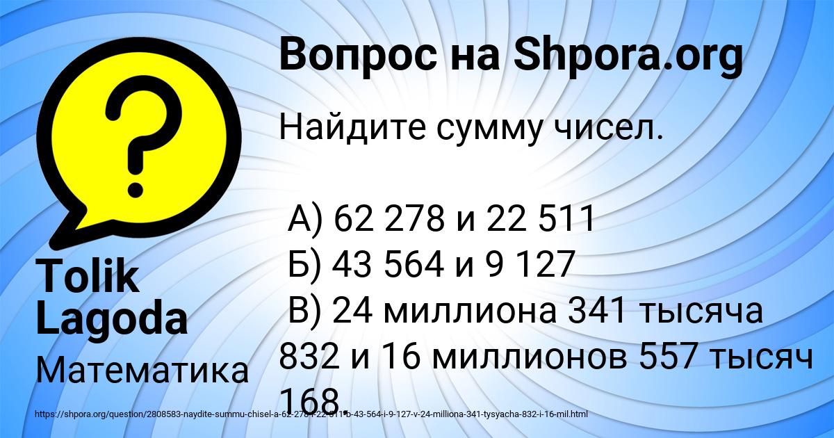 Картинка с текстом вопроса от пользователя Tolik Lagoda