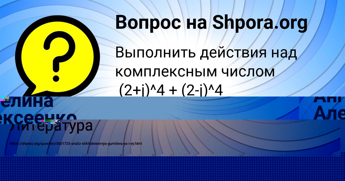 Картинка с текстом вопроса от пользователя Ангелина Алексеенко