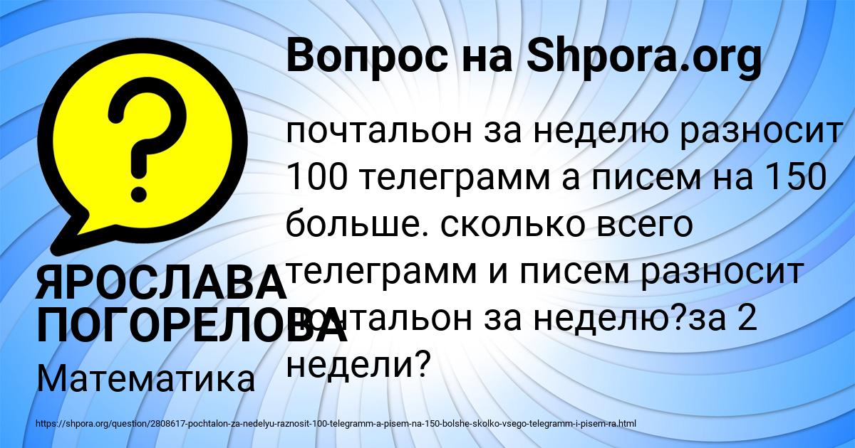 Картинка с текстом вопроса от пользователя ЯРОСЛАВА ПОГОРЕЛОВА