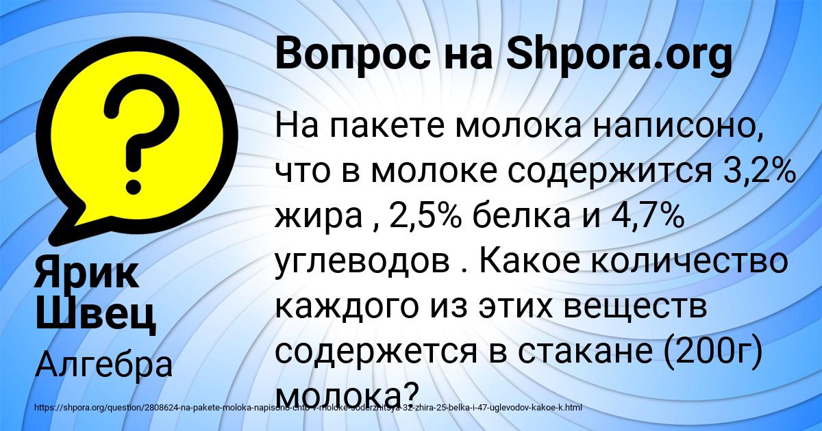 Картинка с текстом вопроса от пользователя Ярик Швец