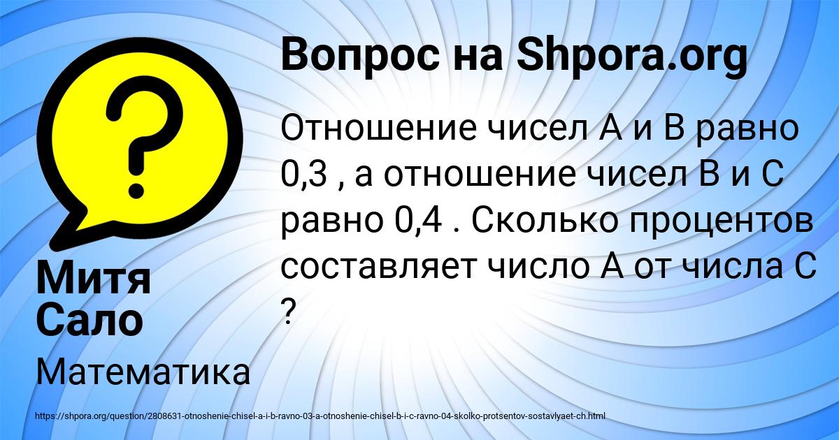 Картинка с текстом вопроса от пользователя Митя Сало