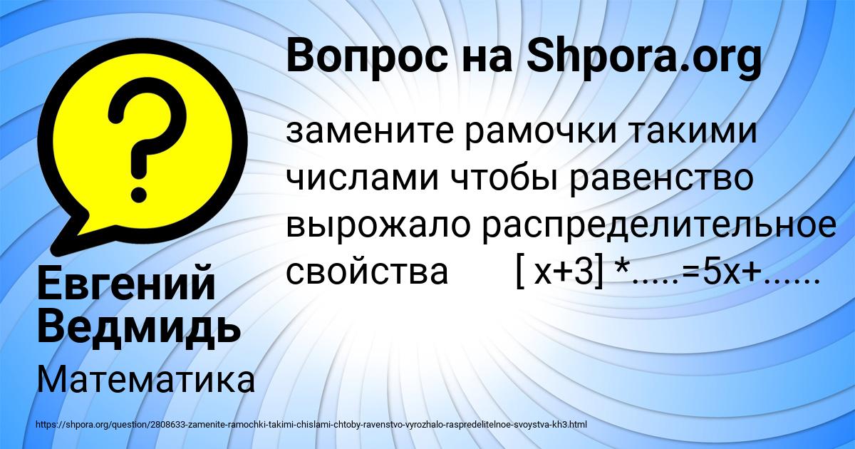 Картинка с текстом вопроса от пользователя Евгений Ведмидь