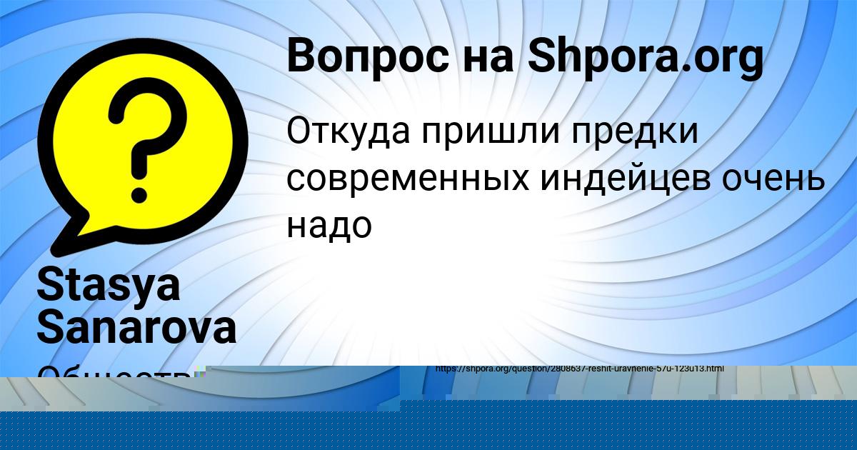 Картинка с текстом вопроса от пользователя Олеся Иваненко