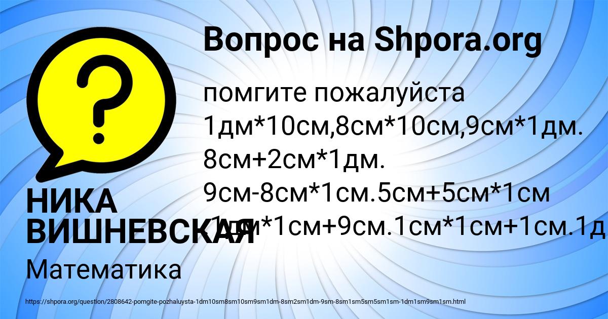 Картинка с текстом вопроса от пользователя НИКА ВИШНЕВСКАЯ