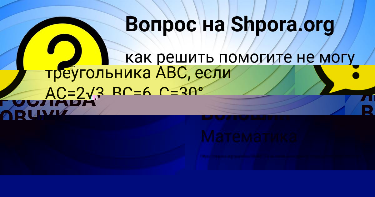 Картинка с текстом вопроса от пользователя Миша Волошин