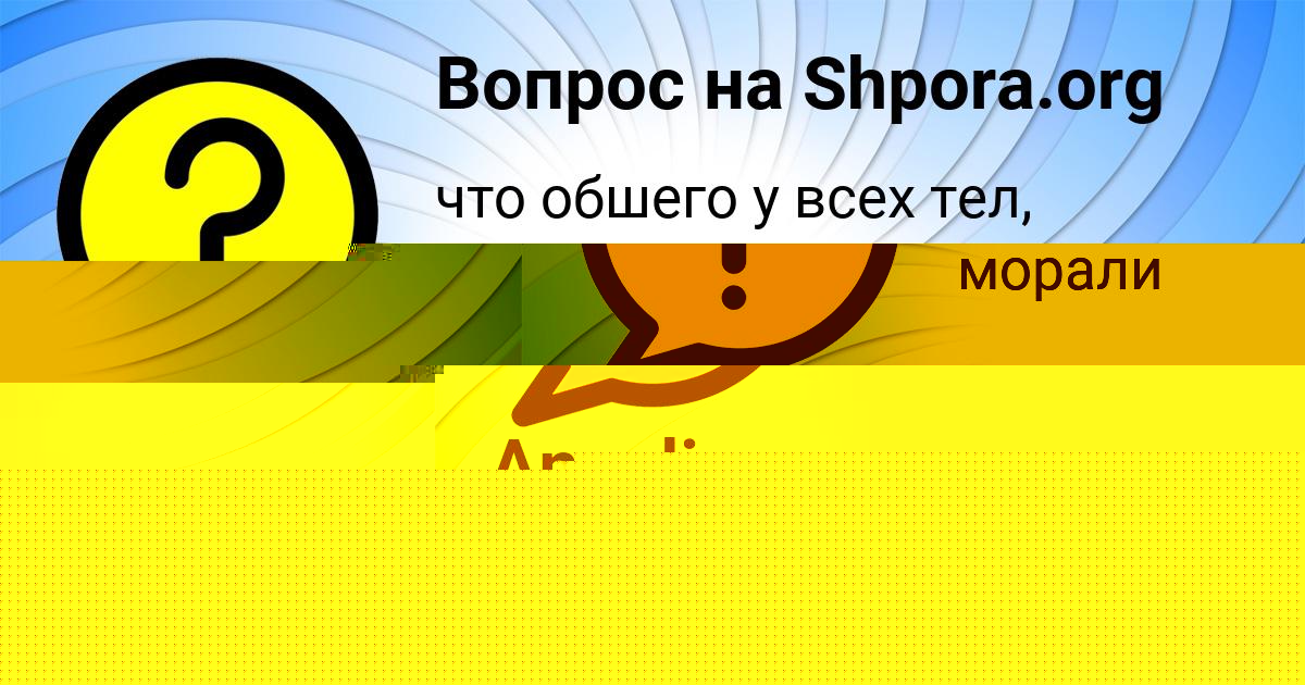 Картинка с текстом вопроса от пользователя ДАЛИЯ МАЛЯРЧУК