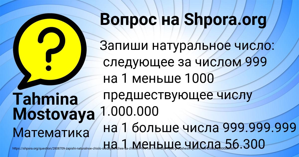 Картинка с текстом вопроса от пользователя Tahmina Mostovaya