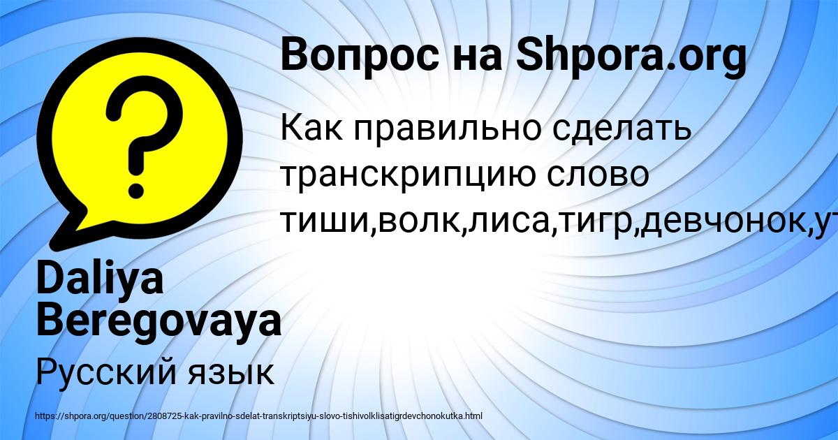 Картинка с текстом вопроса от пользователя Daliya Beregovaya