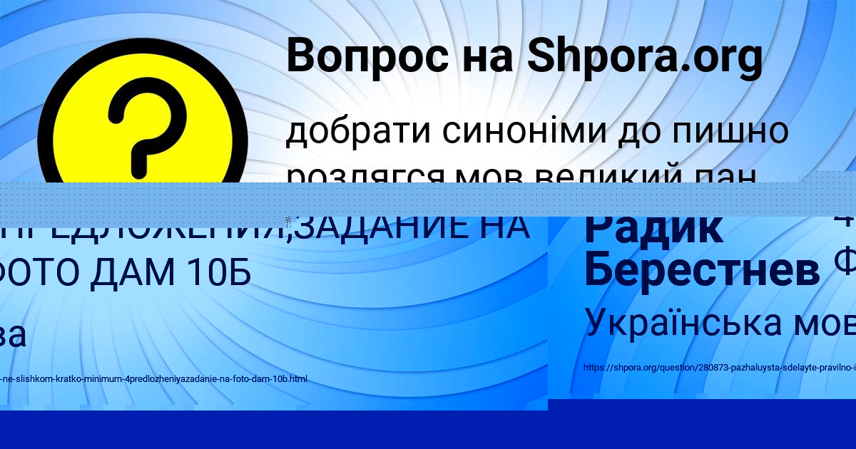 Картинка с текстом вопроса от пользователя Радик Берестнев