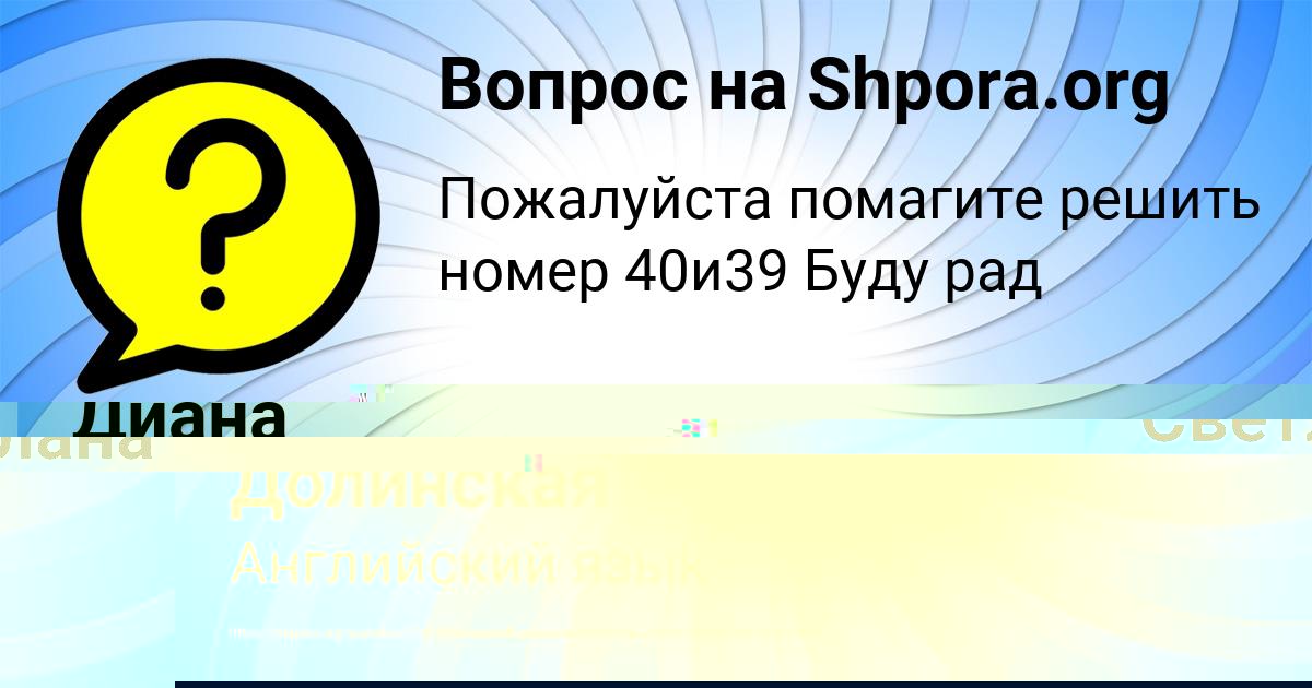 Картинка с текстом вопроса от пользователя Светлана Мельниченко