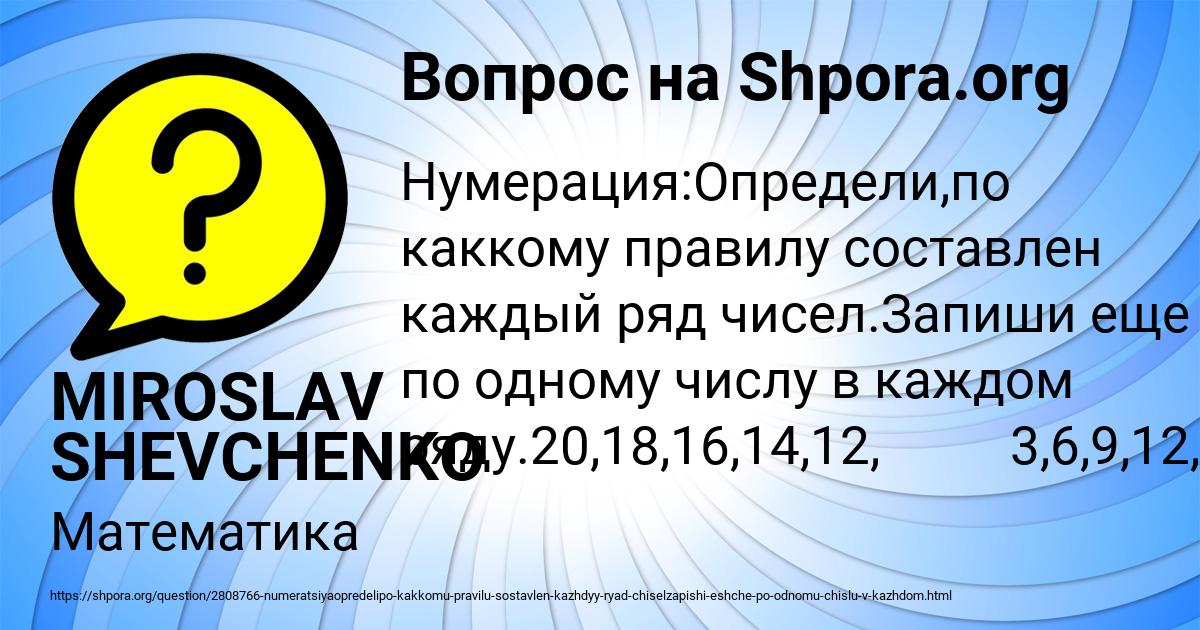 Картинка с текстом вопроса от пользователя MIROSLAV SHEVCHENKO