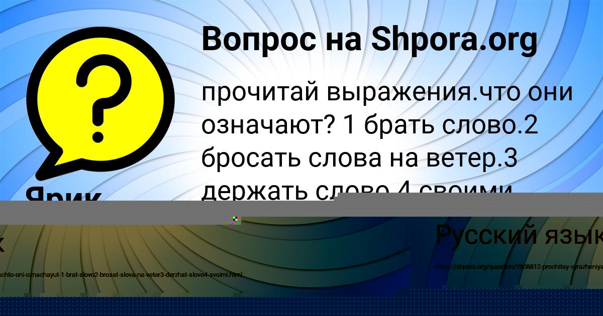 Картинка с текстом вопроса от пользователя Ярик Гапоненко