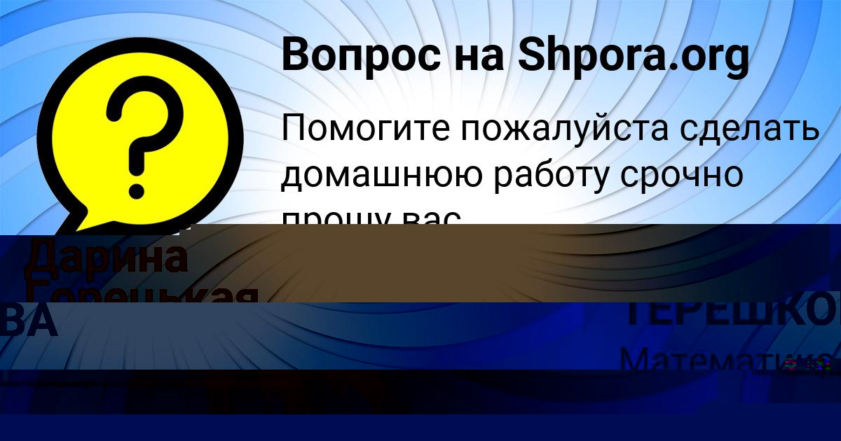 Картинка с текстом вопроса от пользователя АЛЛА ТЕРЕШКОВА