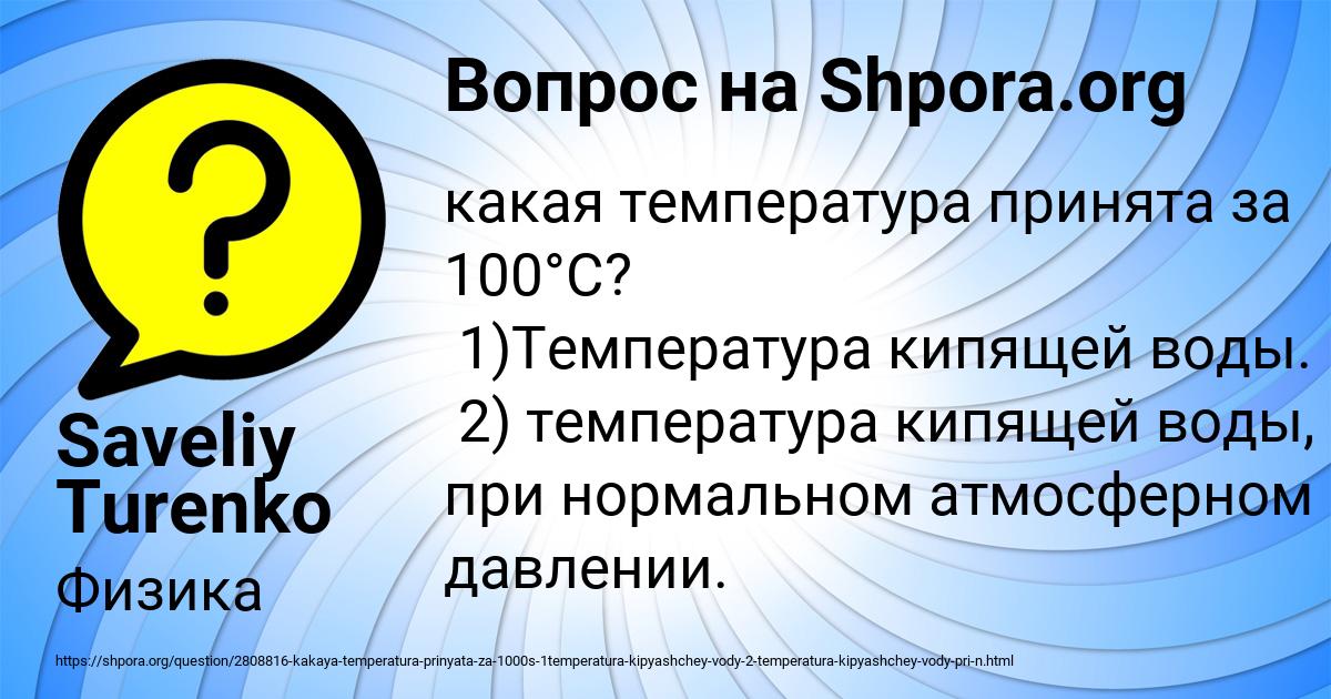 Картинка с текстом вопроса от пользователя Saveliy Turenko