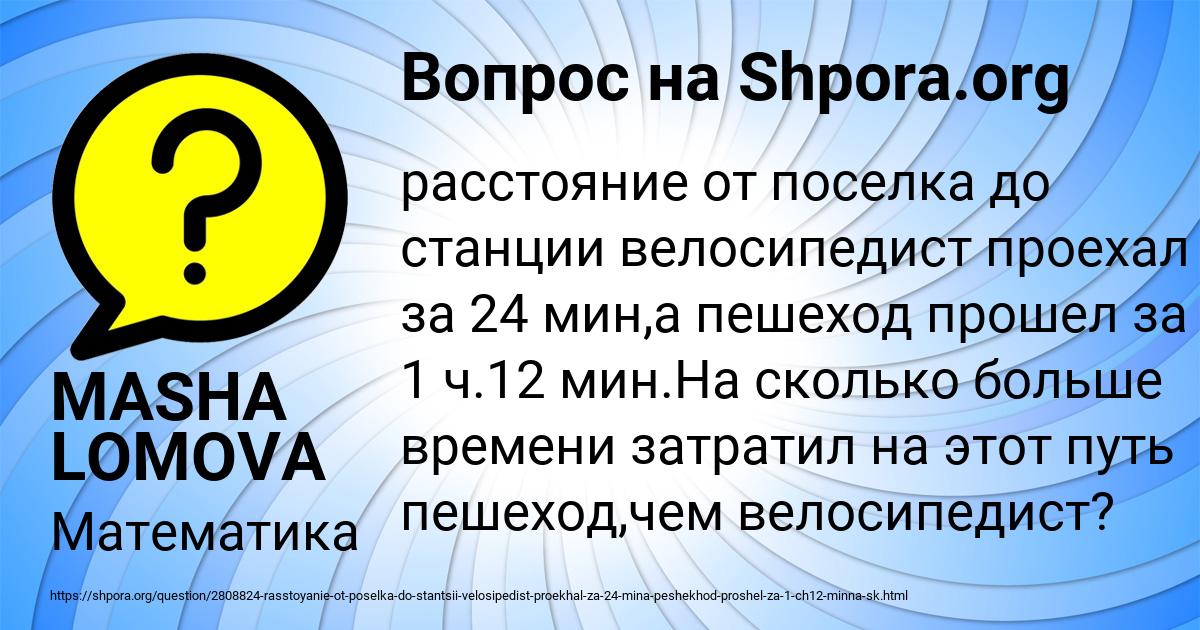 Картинка с текстом вопроса от пользователя MASHA LOMOVA