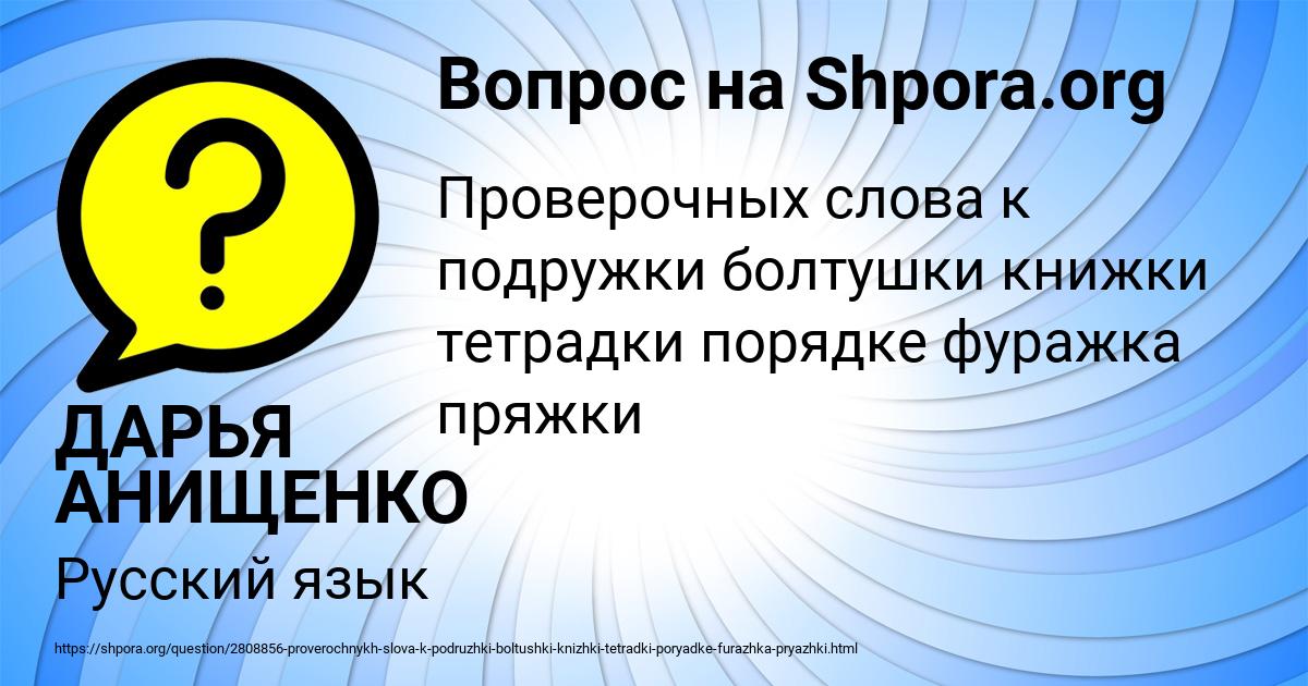 Картинка с текстом вопроса от пользователя ДАРЬЯ АНИЩЕНКО