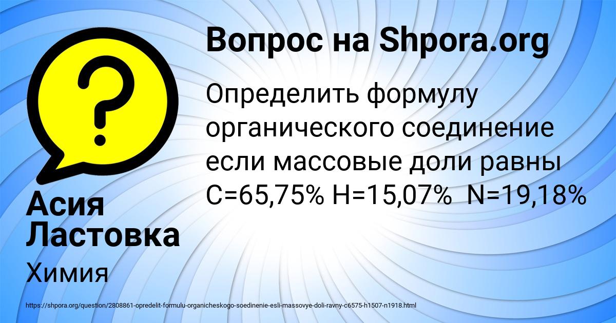 Картинка с текстом вопроса от пользователя Асия Ластовка