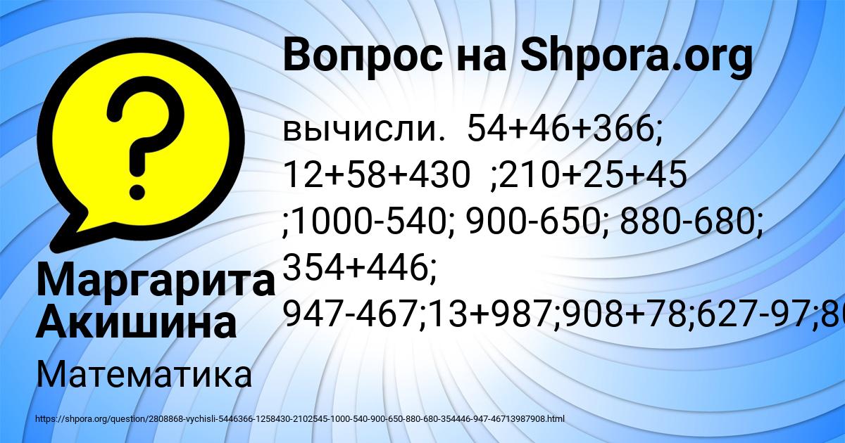 Картинка с текстом вопроса от пользователя Маргарита Акишина
