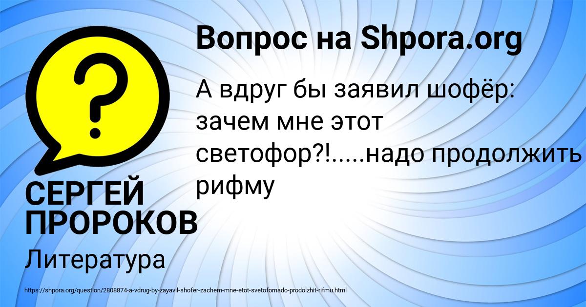 Картинка с текстом вопроса от пользователя СЕРГЕЙ ПРОРОКОВ