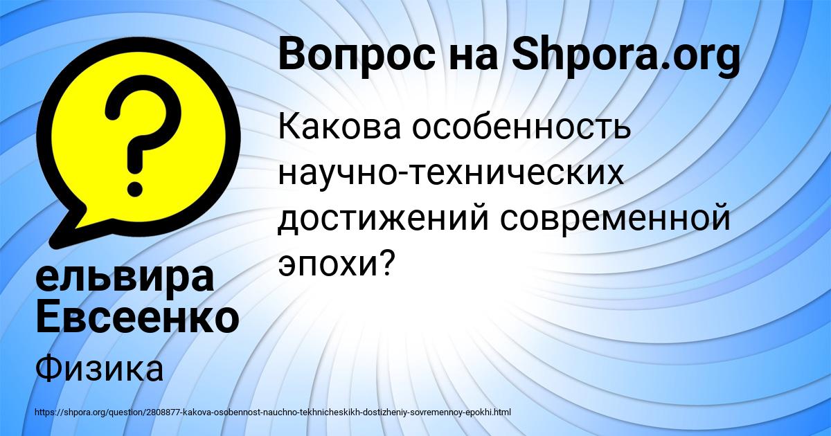 Картинка с текстом вопроса от пользователя ельвира Евсеенко