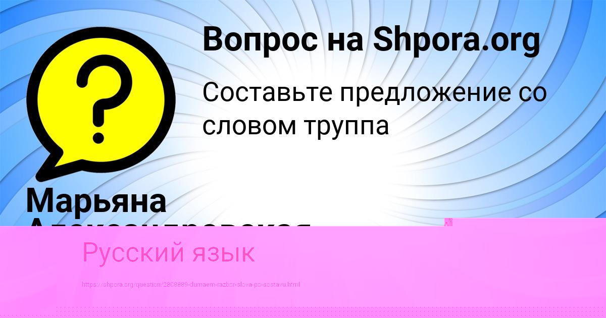 Картинка с текстом вопроса от пользователя Диляра Савина