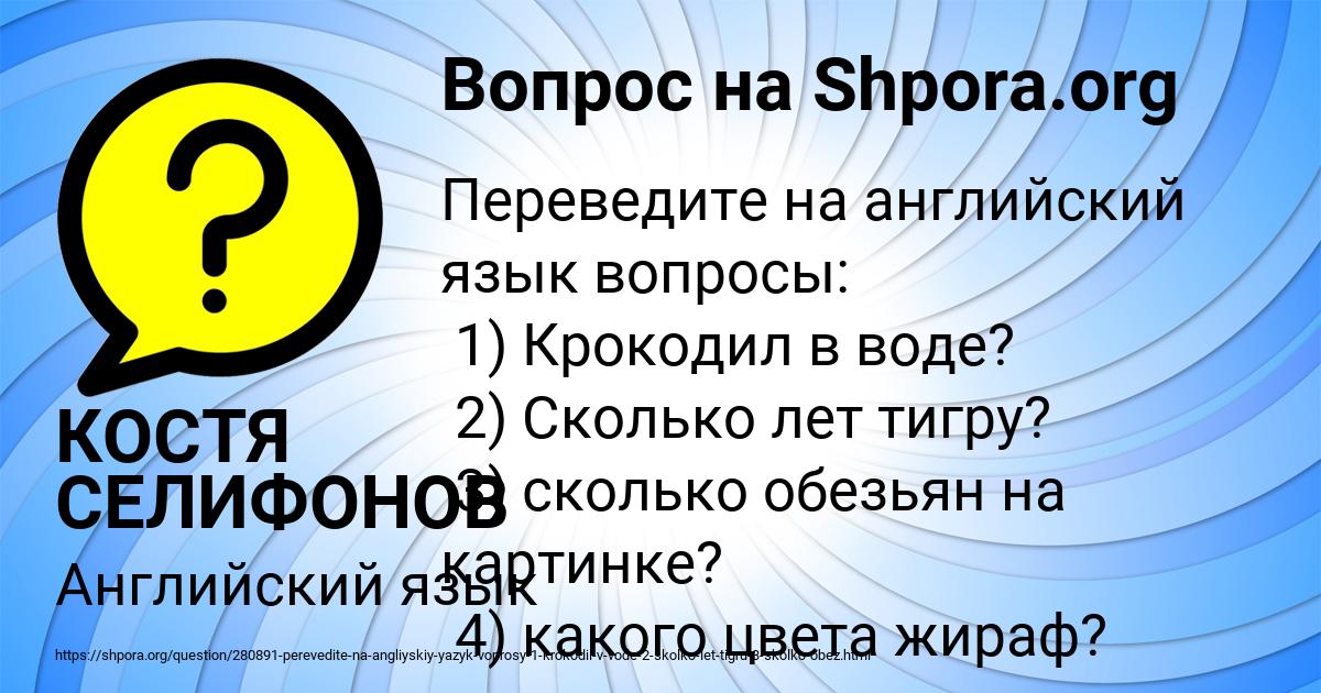 Картинка с текстом вопроса от пользователя КОСТЯ СЕЛИФОНОВ