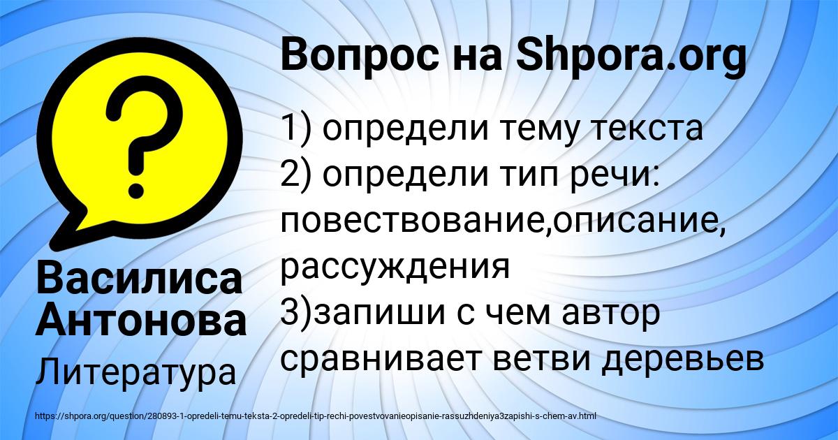 Картинка с текстом вопроса от пользователя Василиса Антонова