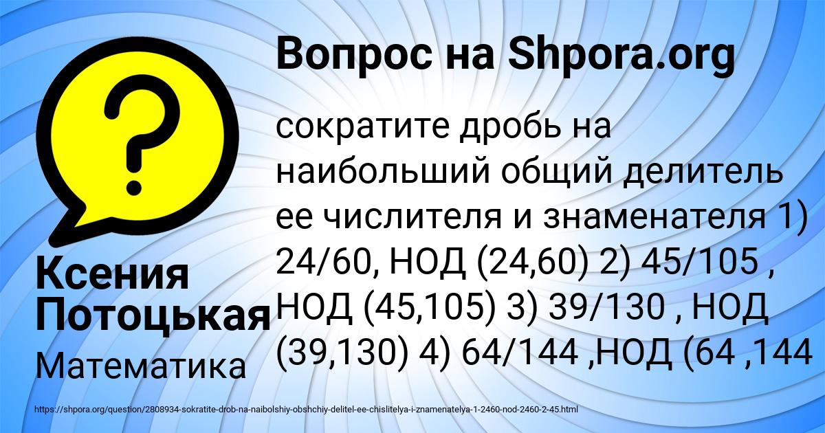 Картинка с текстом вопроса от пользователя Ксения Потоцькая