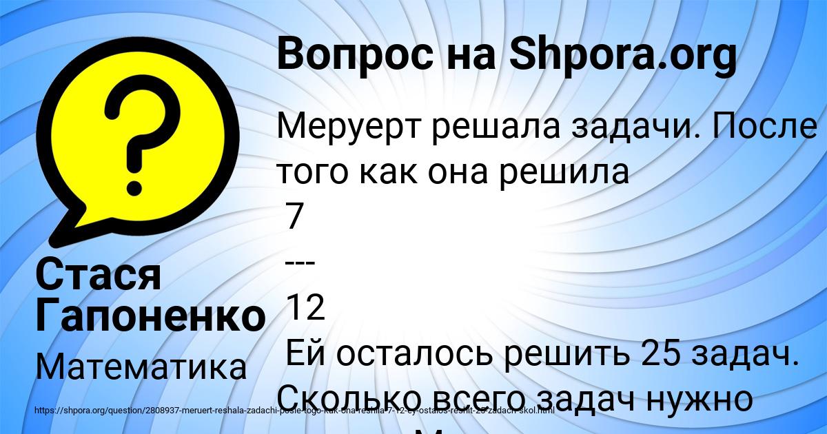 Картинка с текстом вопроса от пользователя Стася Гапоненко