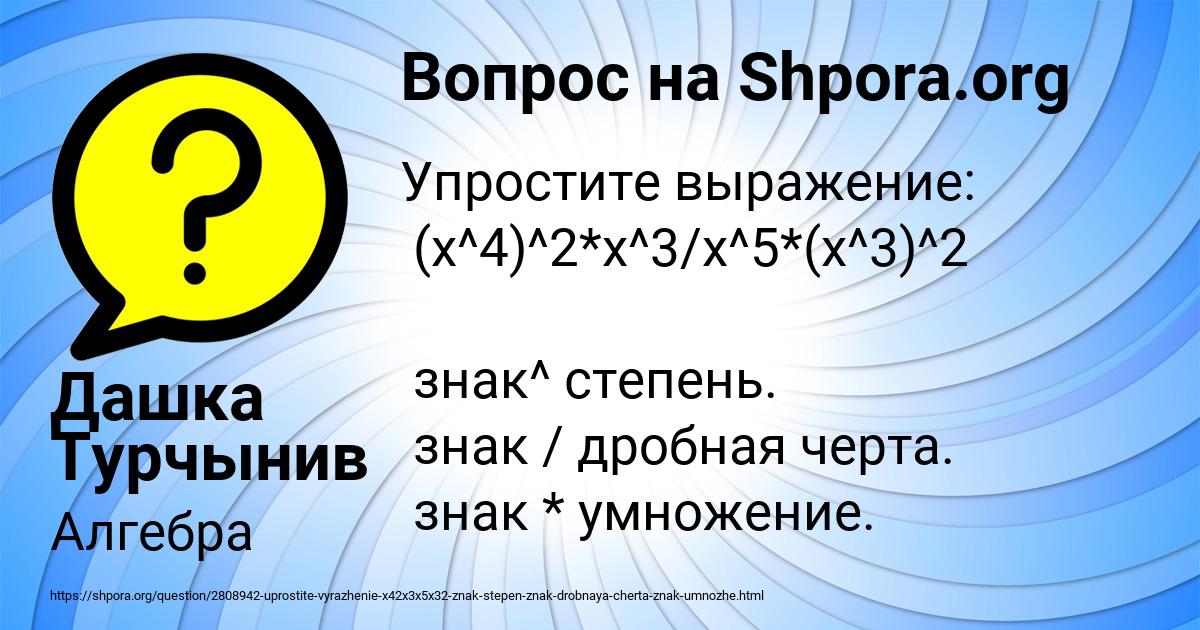 Картинка с текстом вопроса от пользователя Дашка Турчынив