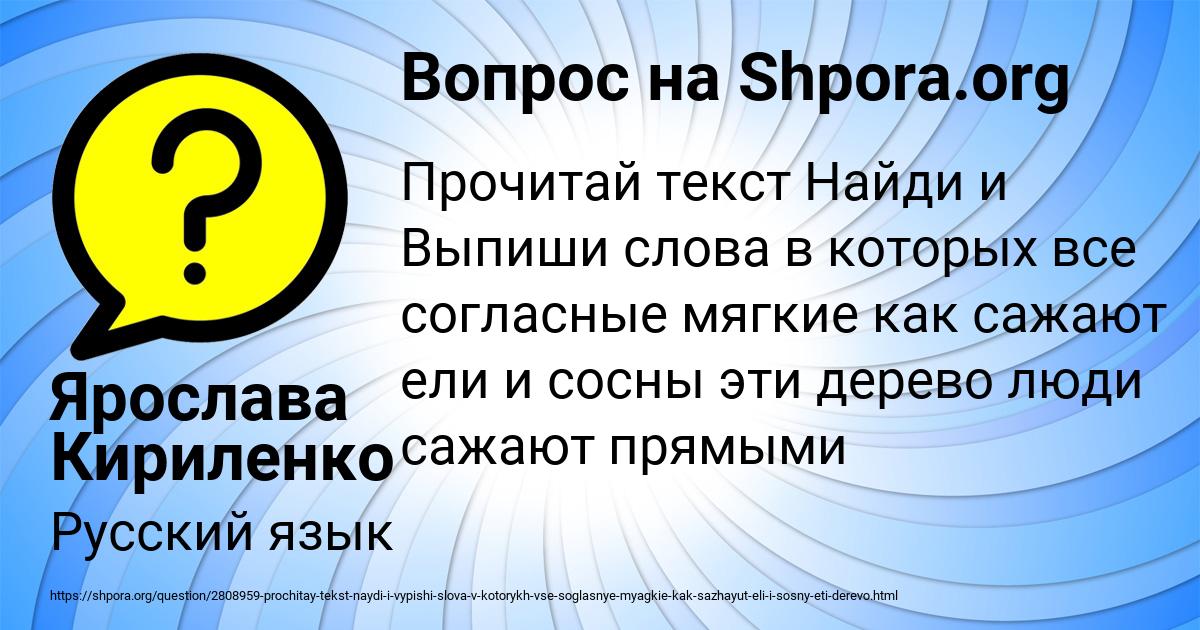 Картинка с текстом вопроса от пользователя Ярослава Кириленко