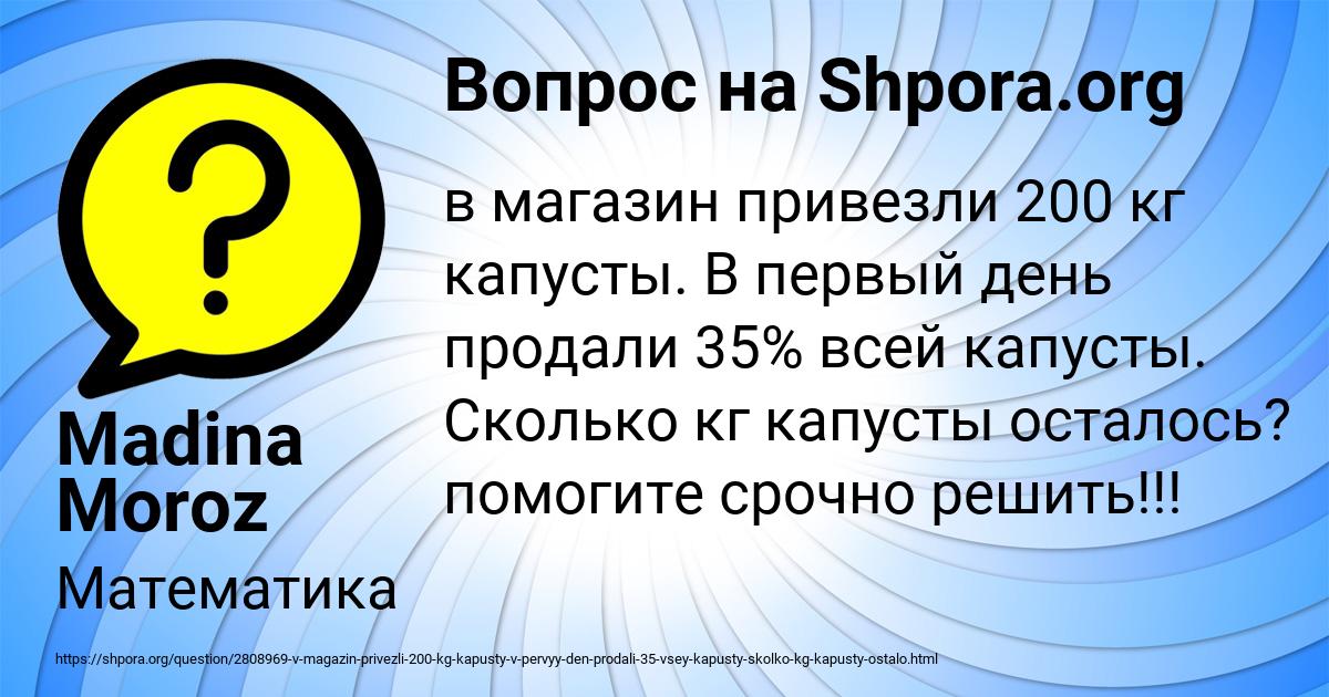Картинка с текстом вопроса от пользователя Madina Moroz