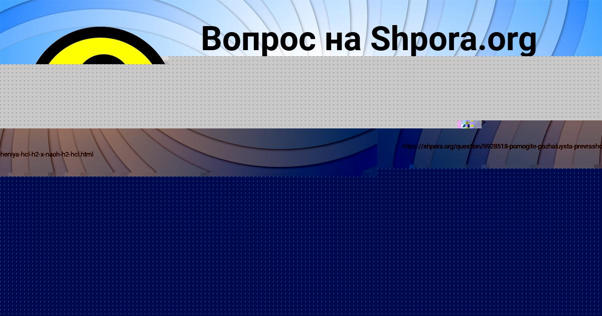 Картинка с текстом вопроса от пользователя ВАСИЛИСА РУСЫН